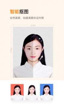 乐骐证件照制作图2