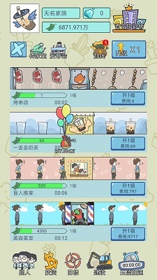 失忆人生重开模拟