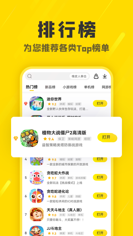 阿米游盒子图2