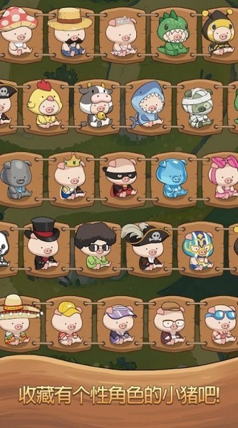 小猪找路大冒险(2)