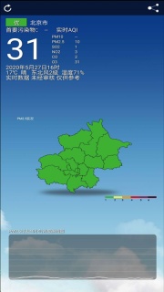 北京空气质量图3