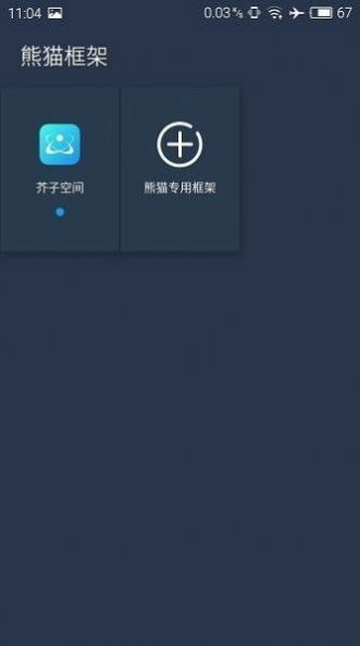 迷你世界北极星辅助器(3)