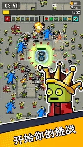 末世幸存者小队(3)