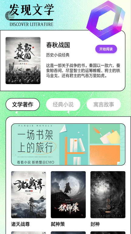 清夏小说免费版图3