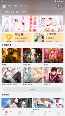 追漫大师旧版(3)