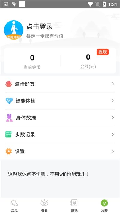 步步多走图1