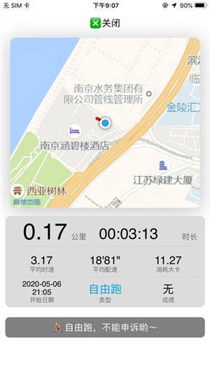 龙猫校园(2)