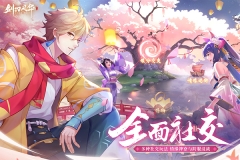 剑刃风华图1