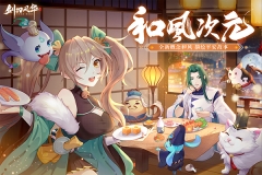 剑刃风华图5