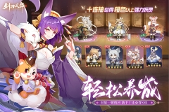 剑刃风华图2