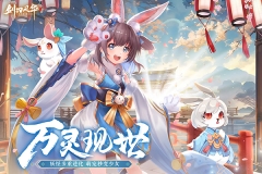 剑刃风华图3