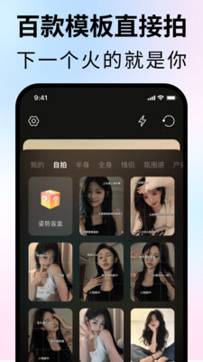 拍照姿势生成器(3)