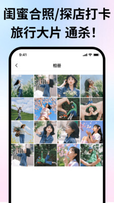 拍照姿势生成器(1)