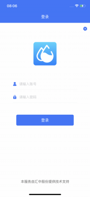 汇中智慧水务图1