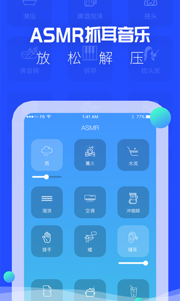 助眠音乐之家(3)