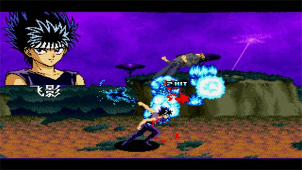 幽游白书魔强统一战(2)