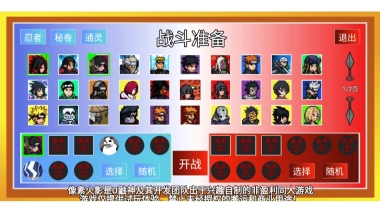像素火影luogai二周年