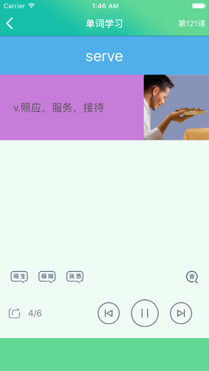 新概念英语第一册