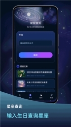 占星星座图2