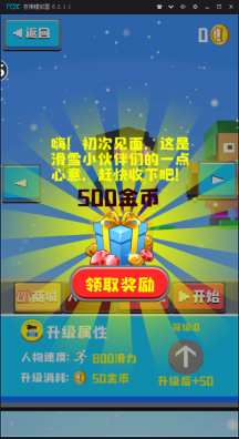 疯狂滑板少年(2)