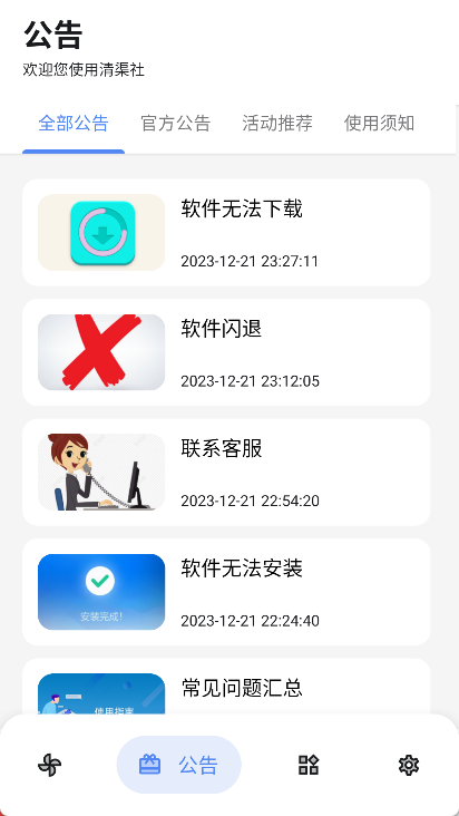 清渠社图2