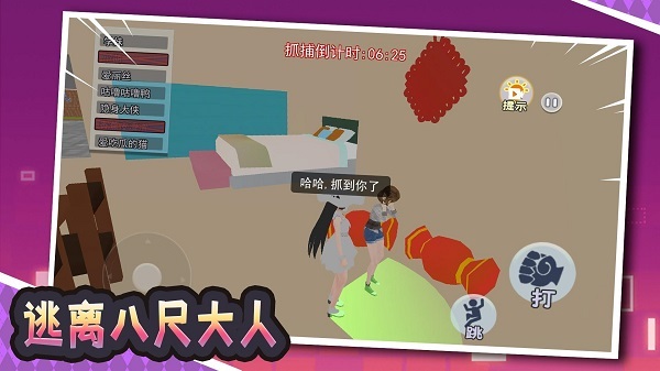 逃离八尺大人(3)