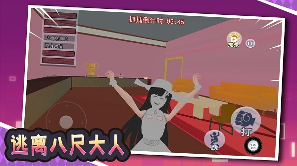 逃离八尺大人(4)