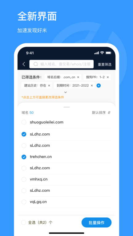 聚名