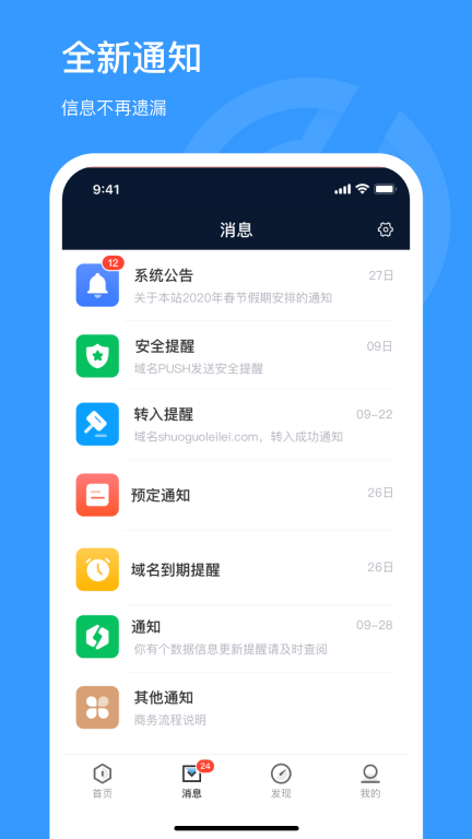 聚名