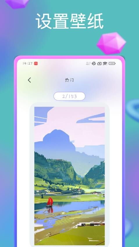 神图壁纸大全图1