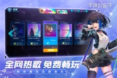 不休的音符最新版单机版图1