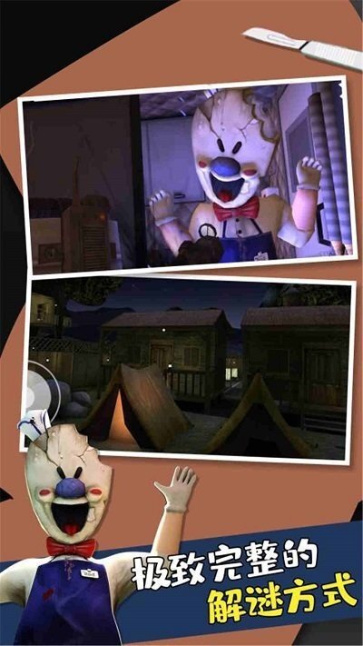 恐怖冰淇淋模拟图2