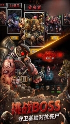 末日极限求生(1)