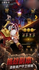 末日极限求生(3)