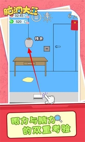 动脑大王(2)