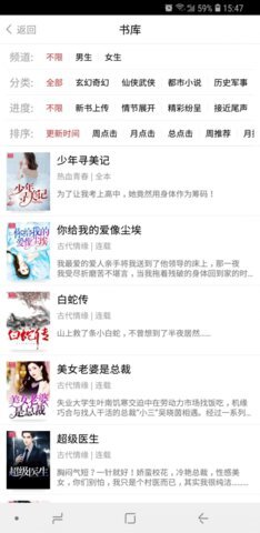 暮春小说最新版图3