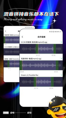 声音提取器安卓版图2
