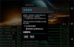 铁锈战争四族之战