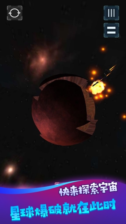 星系崩塌模拟战(1)