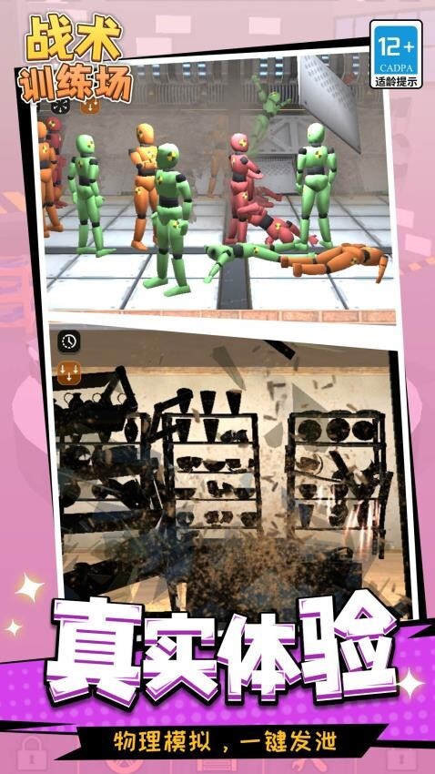战术训练场(4)