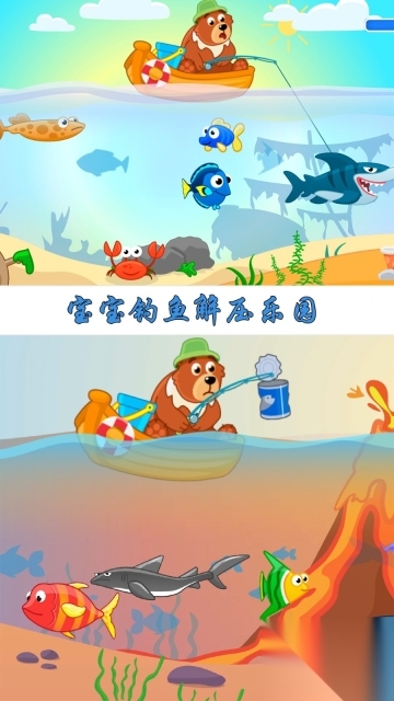 宝宝公主钓鱼(2)