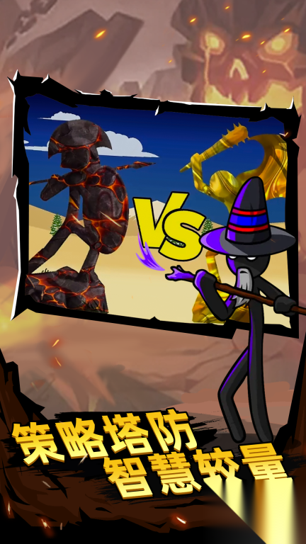 王者战争征途(2)