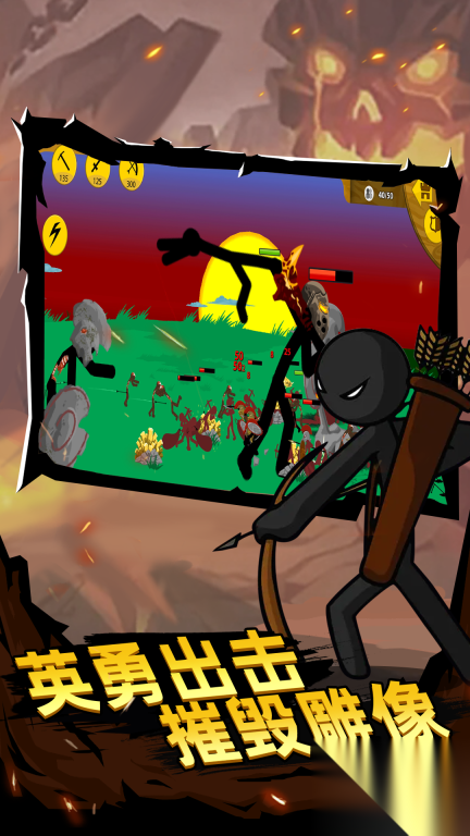 王者战争征途(3)