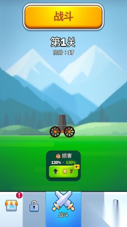 我是射击小能手(1)