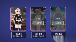 樱落校园梦幻冒险(1)