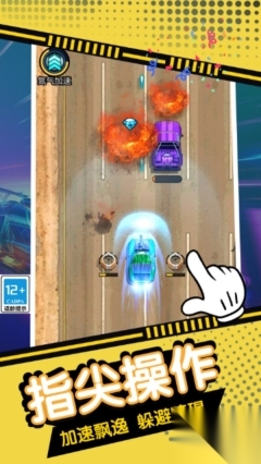 模拟狂飙飞车(3)