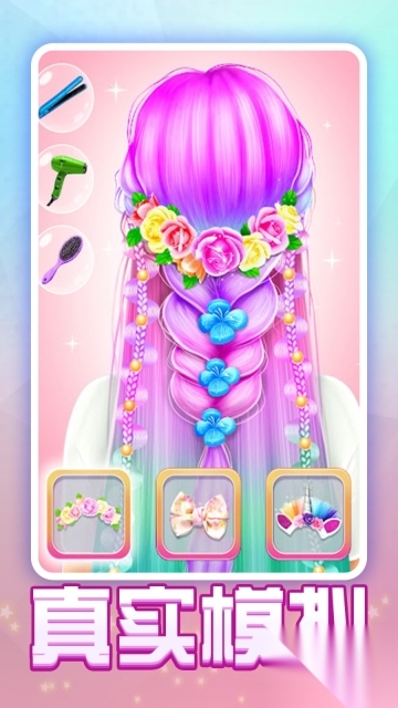 公主美丽魔法(1)