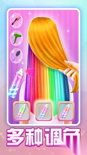 公主美丽魔法(3)