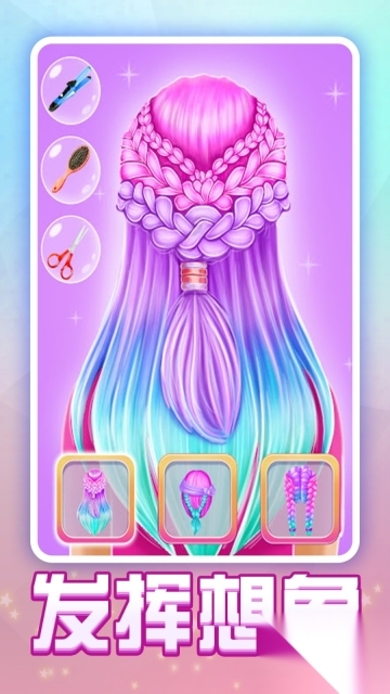 公主美丽魔法(4)