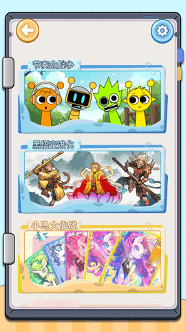 合成节奏盒子(2)